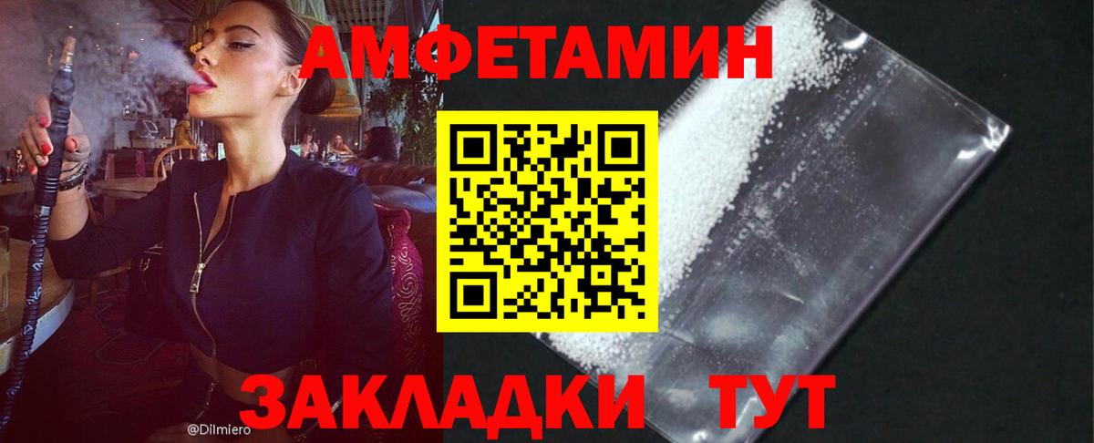 Амфетамин  АМФ 98%  Вход с VPN  Амфетамин  Бузулук 