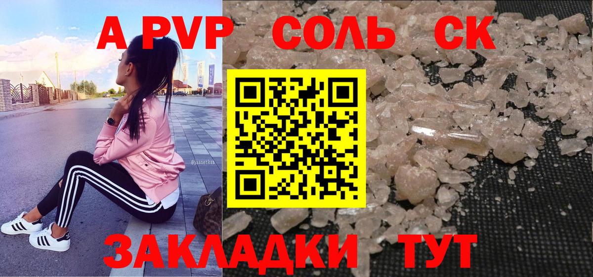 А ПВП VHQ  APVP кристаллы  Alfa_PVP мука  купить  сайты  Alpha-PVP  Бузулук  Вход с VPN 