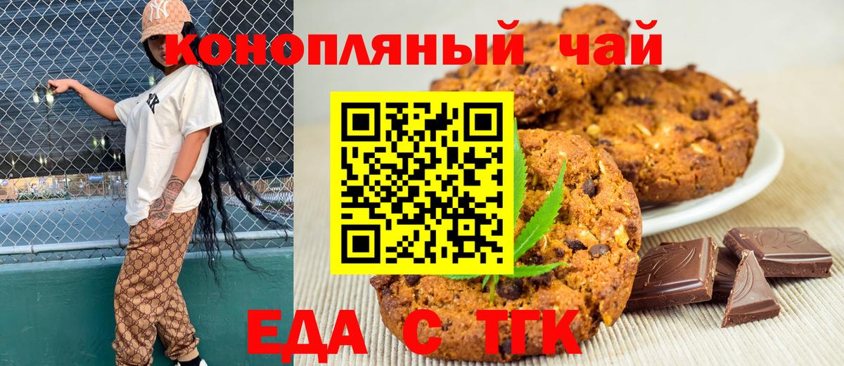 Cannafood конопля  Вход с VPN  Бузулук 