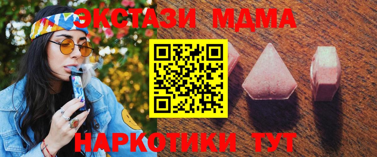 Бузулук  Экстази 280мг  ЭКСТАЗИ 250 мг  Вход с VPN 