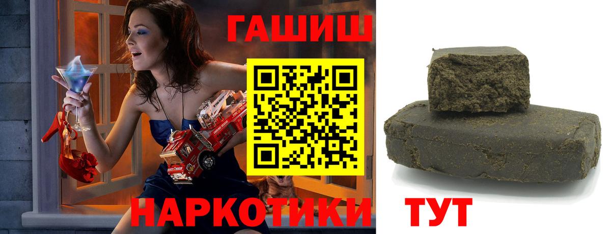 ГАШИШ 40% ТГК Бузулук