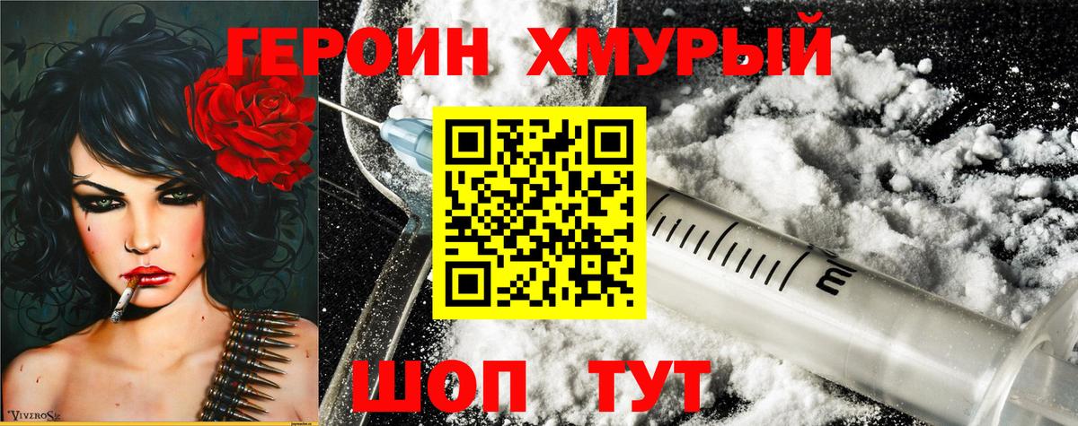 ГЕРОИН  ГЕРОИН белый  Вход с VPN  Бузулук 