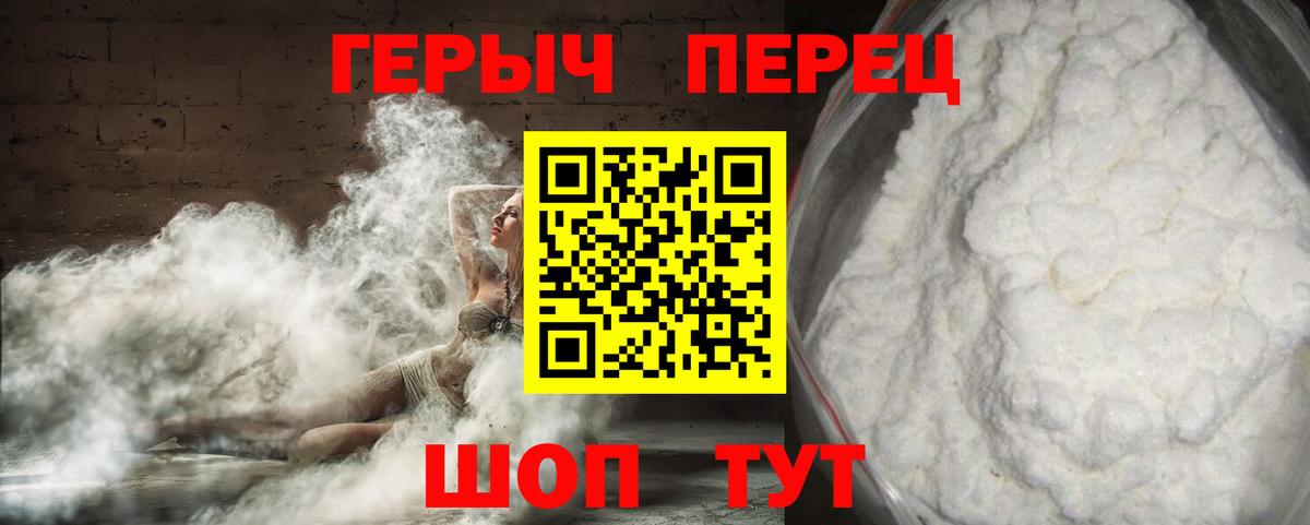 ГЕРОИН хмурый Бузулук