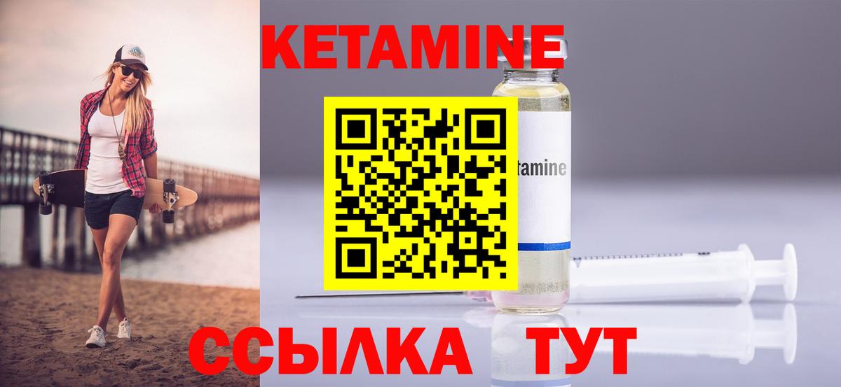 Кетамин VHQ Бузулук