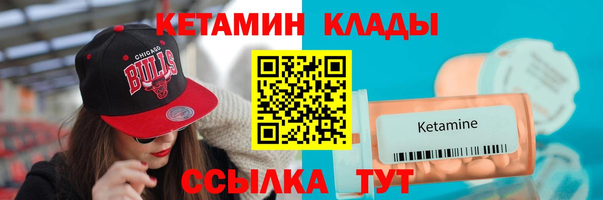 КЕТАМИН ketamine  Вход с VPN  Бузулук 