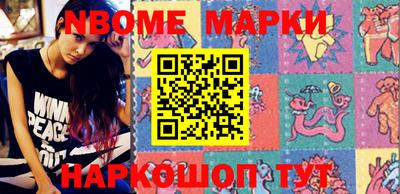 марки nbome Аргун