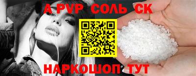 крисы Апшеронск