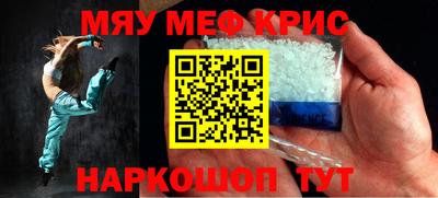 крисы Апшеронск