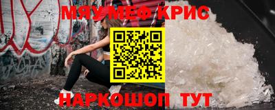 крисы Апшеронск