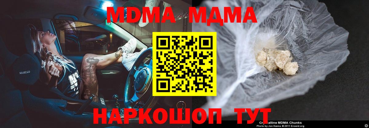 MDMA кристаллы  МДМА  Вход с VPN  Бузулук  МДМА crystal 