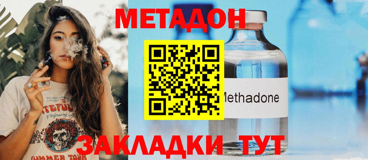 Метадон methadone  Вход с VPN  МЕТАДОН белоснежный  Бузулук 