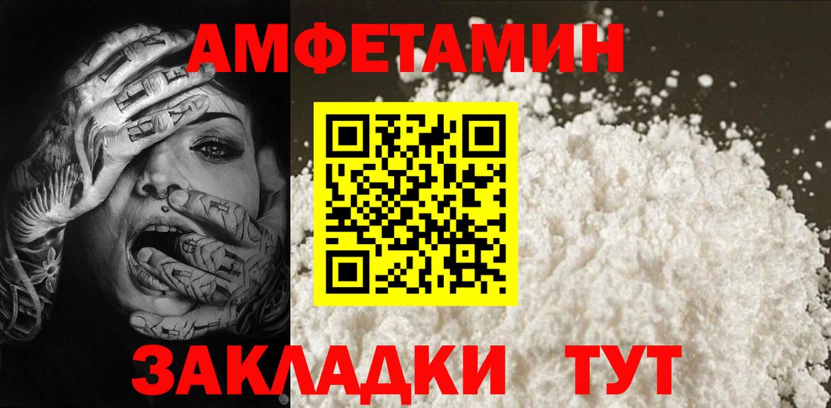 Первитин пудра  Первитин пудра  Вход с VPN  Бузулук 