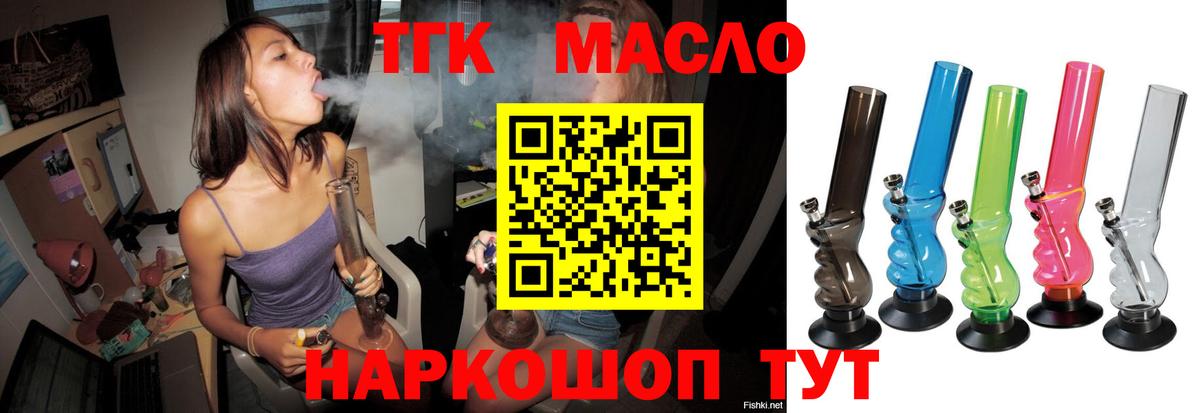 Дистиллят ТГК гашишное масло  Дистиллят ТГК концентрат  Вход с VPN  Бузулук 